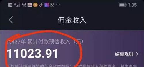 抖音橱窗卖2千提多少佣金（详解抖音橱窗佣金计算方法）