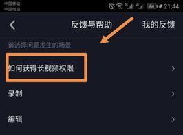 教你如何在抖音上传5分钟以上的长视频（让你在抖音更好地展示自己的创意）