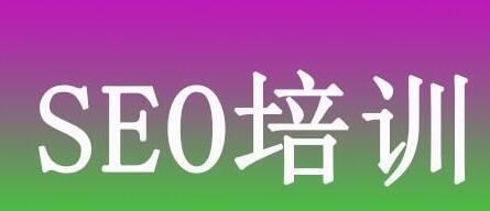 百度SEO优化教程（指南攻略和贴士分享）