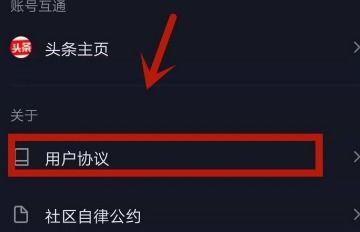 抖音直播认证注销指南（了解抖音直播认证注销流程）