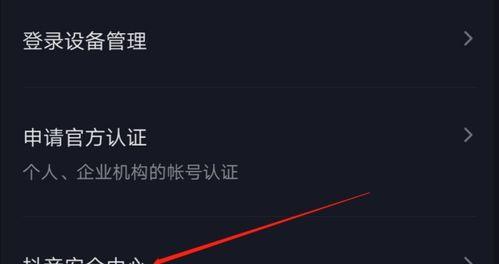 抖音直播认证注销指南（了解抖音直播认证注销流程）
