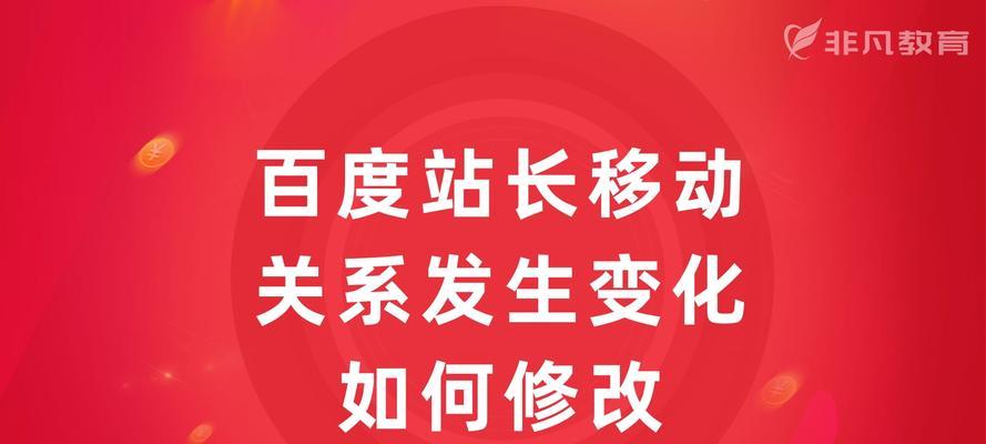 如何通过多种方式提升网站排名？（探究SEO优化的多样化策略）