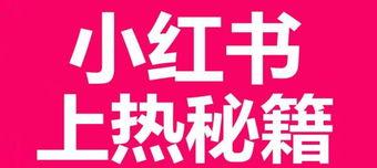 如何从用户角度判断小红书是否被限流（小红书是否被限流）