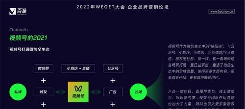 微信视频号的概念及发展历程（如何打造一个成功的微信视频号）