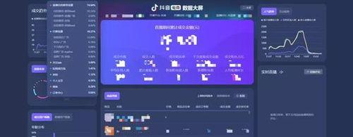 抖音电商罗盘数据不显示（了解问题的原因和解决方法）
