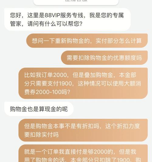 小红书促销叠加规则详解（了解如何最大化优惠享受购物乐趣）