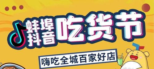 抖音珍宝大玩家（共同解锁全新玩法）