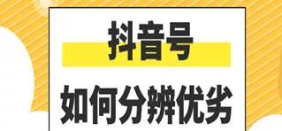 如何判断一个抖音账号是否为僵尸号（揭秘抖音中的僵尸号）