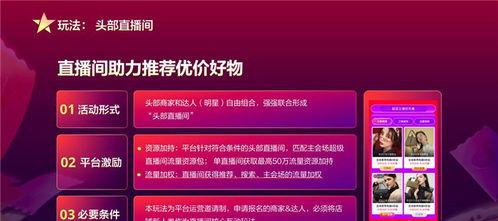 双11抖音区域服务商排位赛活动（突破极限的全新挑战）