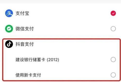 抖音分期入门指南（让你享受先消费后付款的便利）