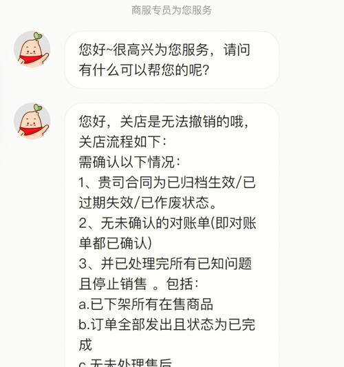 小红书店铺类型详解（探究小红书店铺类型，带你进入小红书的商业世界）