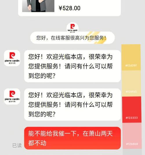 小红书店铺退店教程（一步步教你如何关闭小红书店铺，彻底退出平台）