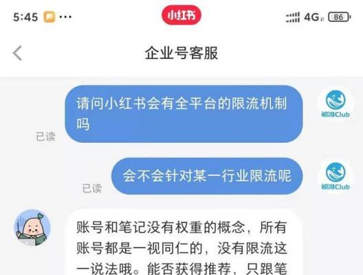 小红书发笔记必知！如何屏蔽好友？（教你一招轻松摆脱不想看的人！）