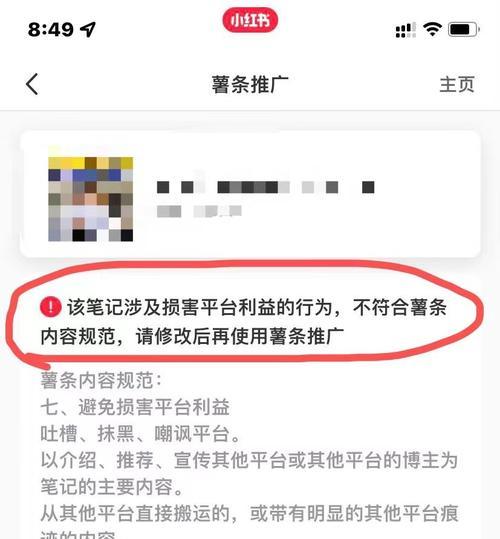 小红书发笔记必知！如何屏蔽好友？（教你一招轻松摆脱不想看的人！）