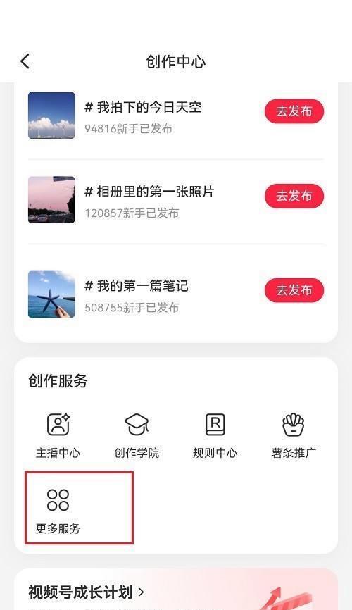 小红书发笔记为什么别人看不到？