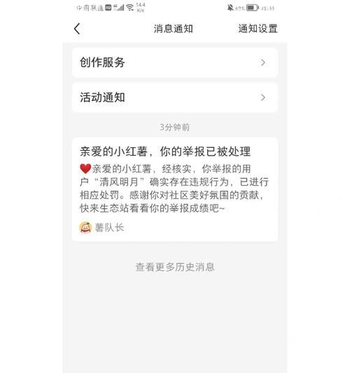 小红书个人店铺保证金是多少？解答一下！（了解小红书个人店铺保证金的基本情况）