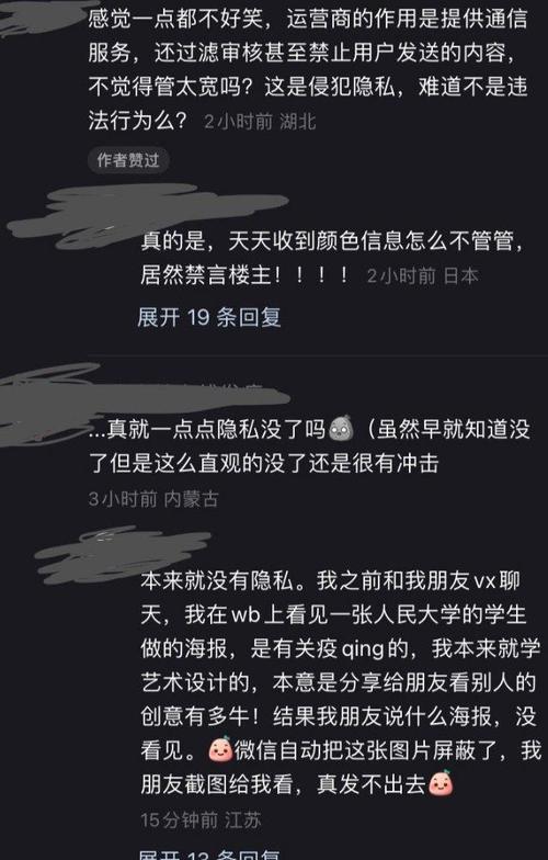 小红书禁言解封全攻略（如何快速解除小红书禁言，恢复正常使用？）