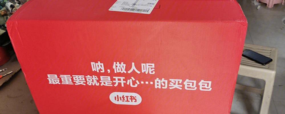 小红书惊喜薯券活动全面解析（小红书惊喜薯券，券多到手软，更有海量福利等你来拿）