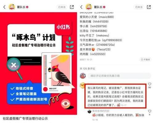 小红书开店铺：入驻要求和技巧