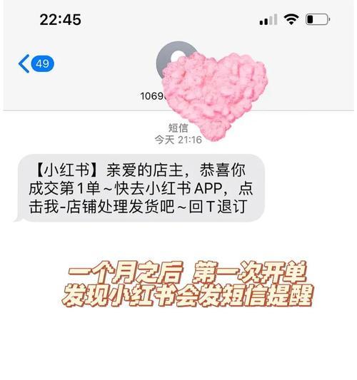 小红书开店所需费用详解（一步步教你成为小红书商家）