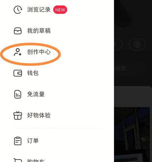 小红书开直播的条件是什么？（探究小红书开直播的门槛和条件）