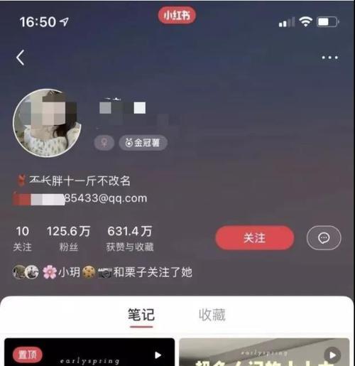 小红书热门引流真相揭秘（探究小红书引流的可行性和效果）