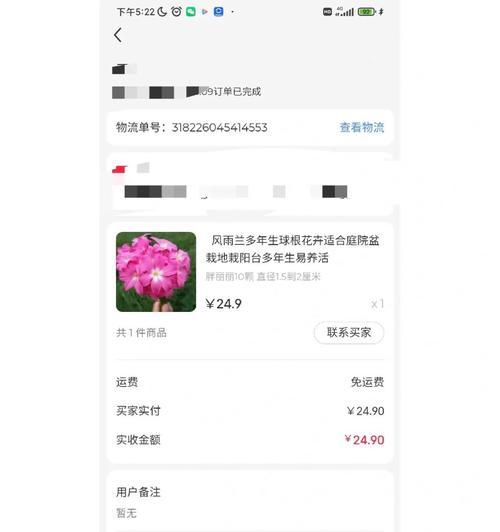 小红书入驻开店退款教程（如何在小红书开店并处理退款问题）