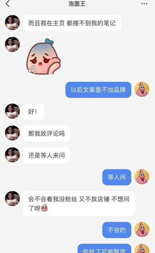 小红书商家发布商品的注意事项（打造完美商品，吸引更多顾客）