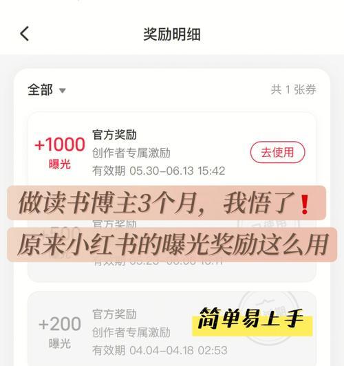 小红书图片上的标签操作方法——更方便的购物体验