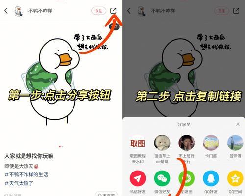 如何保存小红书图片无水印？（轻松学会小红书无水印图片保存的技巧）