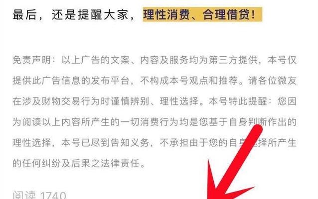 小红书推文收费标准解析（一篇多少钱？如何提高曝光率？）