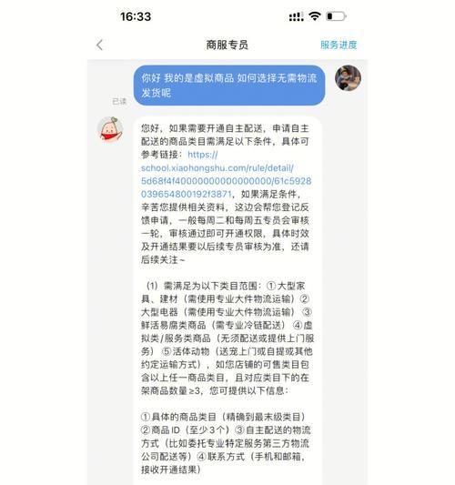 小红书退货快递单号填写指南（如何填写小红书退货快递单号？快速退换货！）