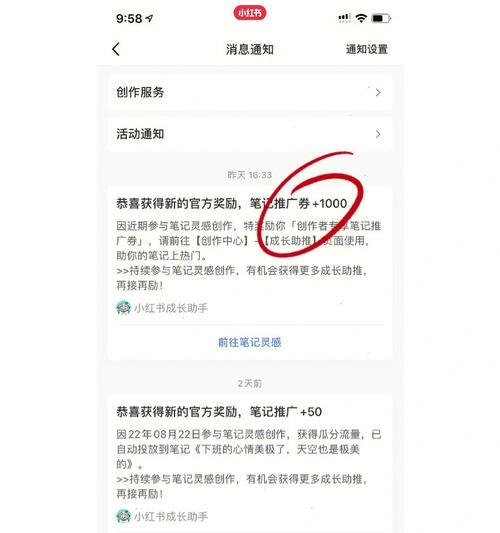 小红书退货券会退回吗？（揭秘小红书退货券的真相）