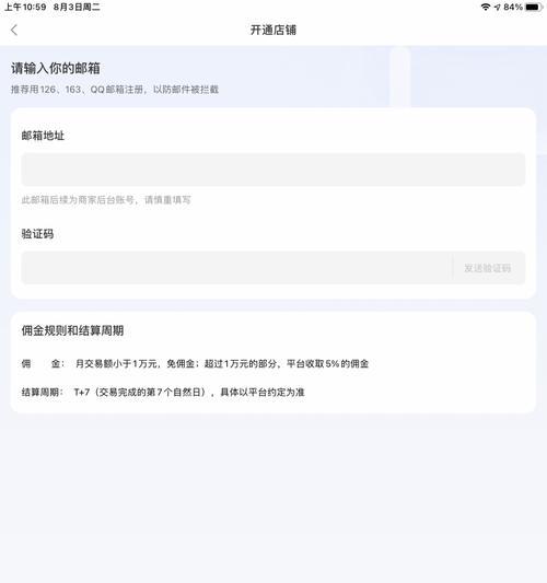 为什么小红书不允许个人开店为主题写（了解小红书对店铺主题的要求）