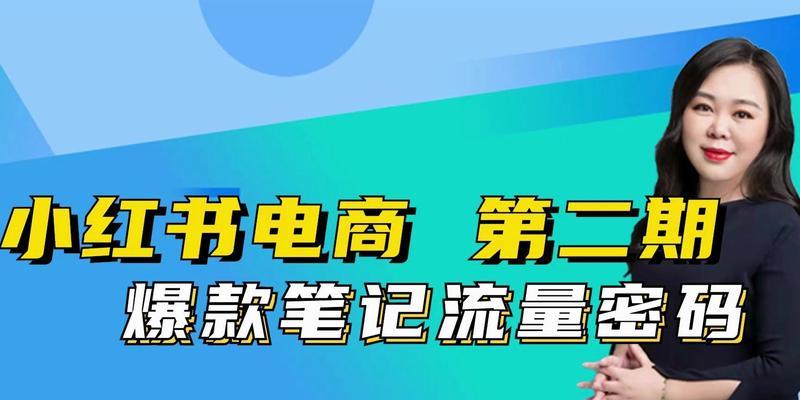 小红书无货源发货地址填写教程（解决小红书无法发货的问题，填写发货地址的正确方法）