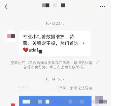 小红书引流微信，增加粉丝流量（打造自己的品牌，让微信变得更有价值）