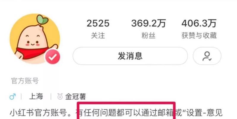 小红书账号违规恢复时间及注意事项（如何避免账号违规并及时恢复？）