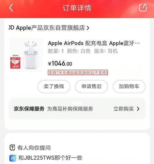 小红书自营商品真的正品吗？（解密小红书自营商品真伪，购物前先看这篇文章）