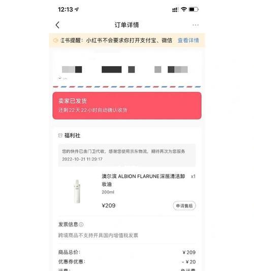 小红书自营店全攻略（从选品到物流，教你一步步开启小红书自营店）