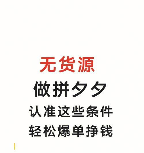 新手开网店如何寻找优质货源？（从哪里找货源、如何辨别好坏、注意事项等指南）