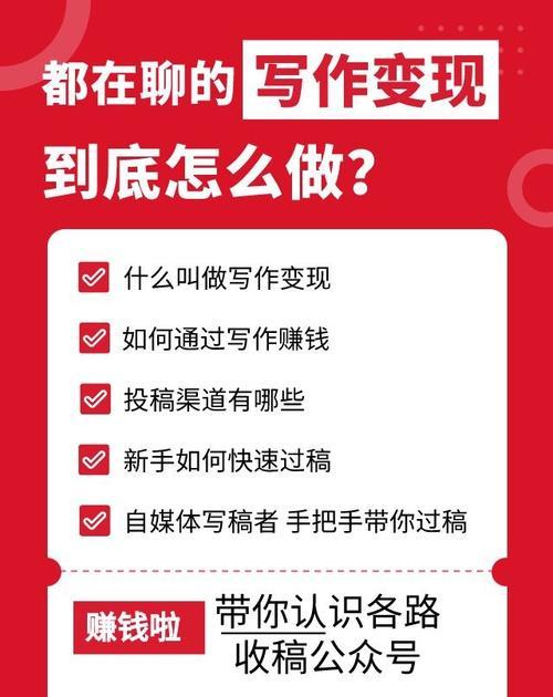 如何成为一名自媒体新手小白（从零开始学习自媒体运营的实用指南）