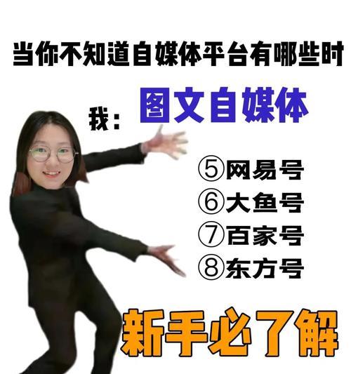 新手小白如何打造自己的自媒体？（从零开始，让你的自媒体火起来！）