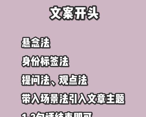 如何制作让人心动的音乐短视频文案？（提升你的音乐短视频文案撰写技巧，吸引更多目光）