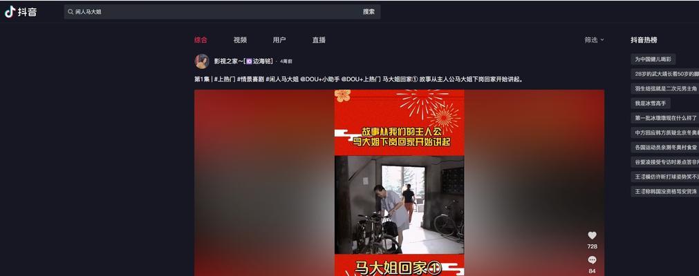 抖音出现网页版，让你轻松享受短视频快乐（轻松浏览，无需下载APP，更省流量）