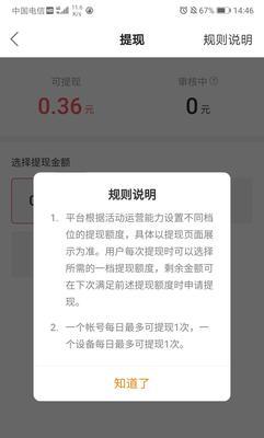 在快手上实名认证是否安全？（详解快手实名认证的风险与保障）