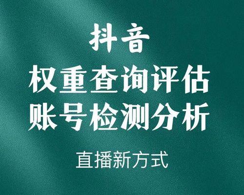 官方抖音标签的查询方法（如何查找自己在抖音上的官方标签）