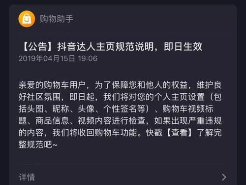 如何开通抖音直播购物车功能（打造全新购物体验，提升商业价值）