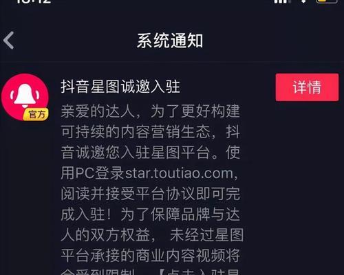 抖音星图发布任务，帮你轻松赚取收入！（轻松任务赚钱，抖音星图带你飞！）