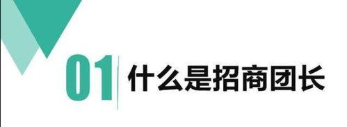 抖音团长开通条件详解（怎样成为一名抖音团长）