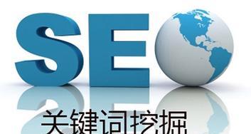 如何优化网站首页的SEO（提高网站首页排名）